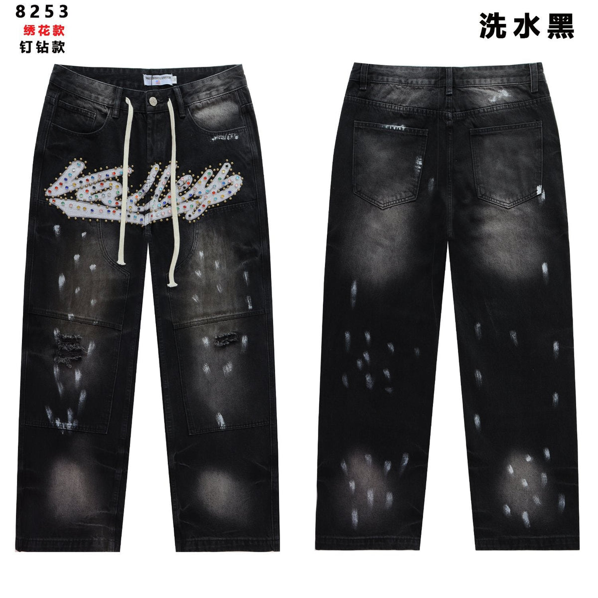 VALE Sports Division Embellished Wide-Leg Jeans